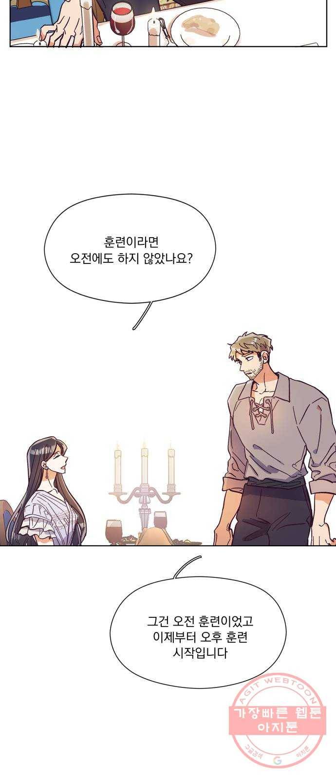 원작은 완결난 지 한참 됐습니다만 2화 23