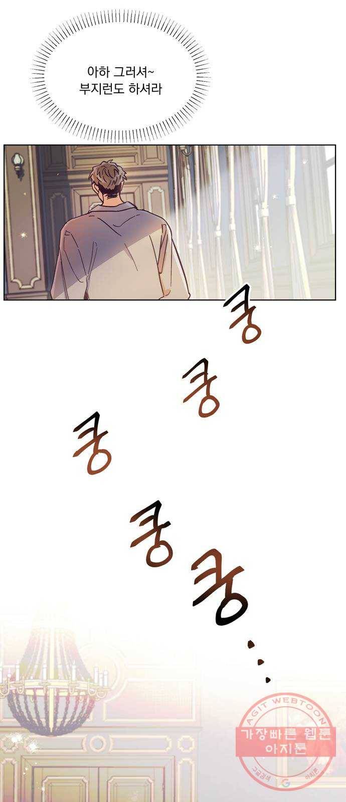 원작은 완결난 지 한참 됐습니다만 2화 24