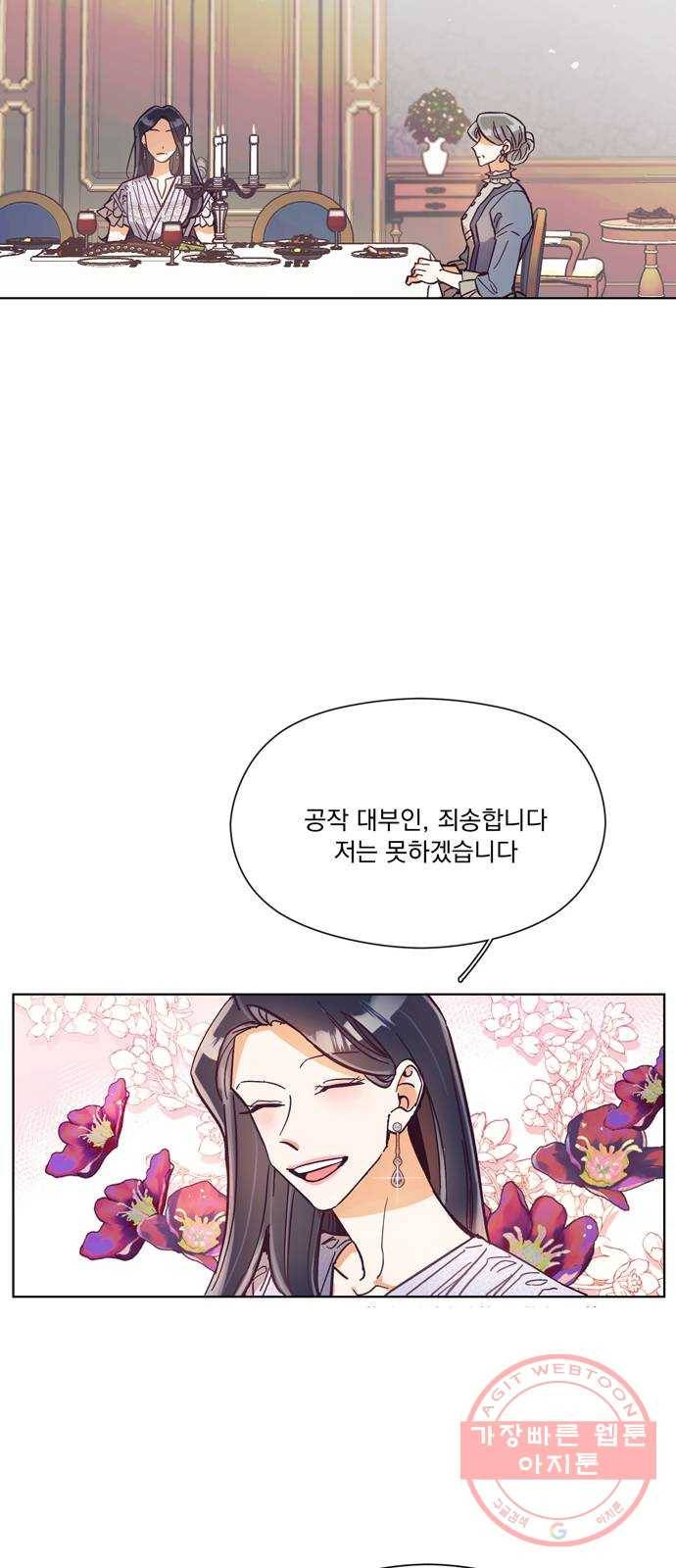 원작은 완결난 지 한참 됐습니다만 2화 25