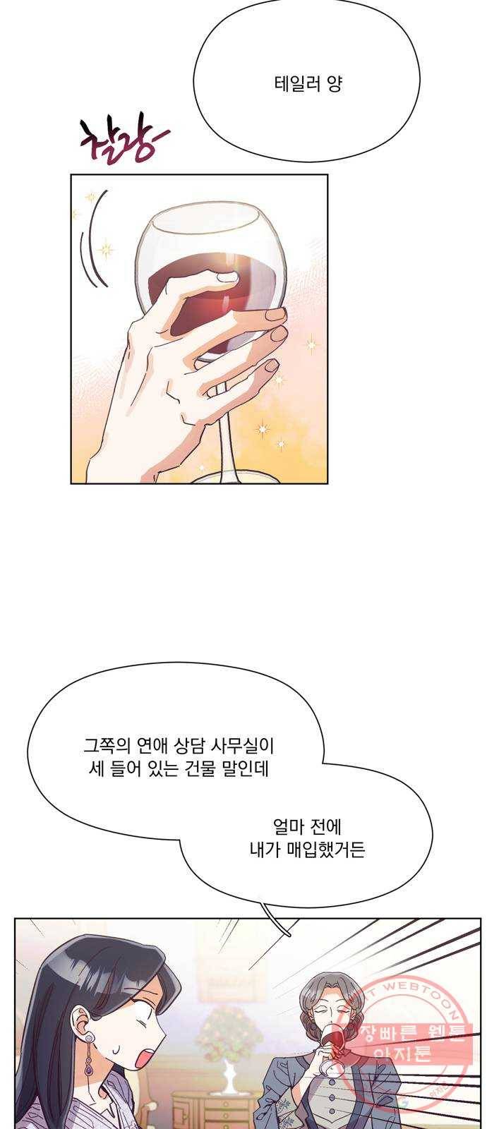 원작은 완결난 지 한참 됐습니다만 2화 26