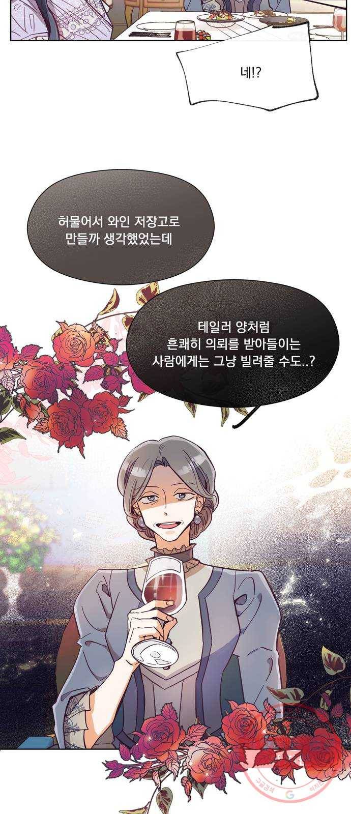 원작은 완결난 지 한참 됐습니다만 2화 27