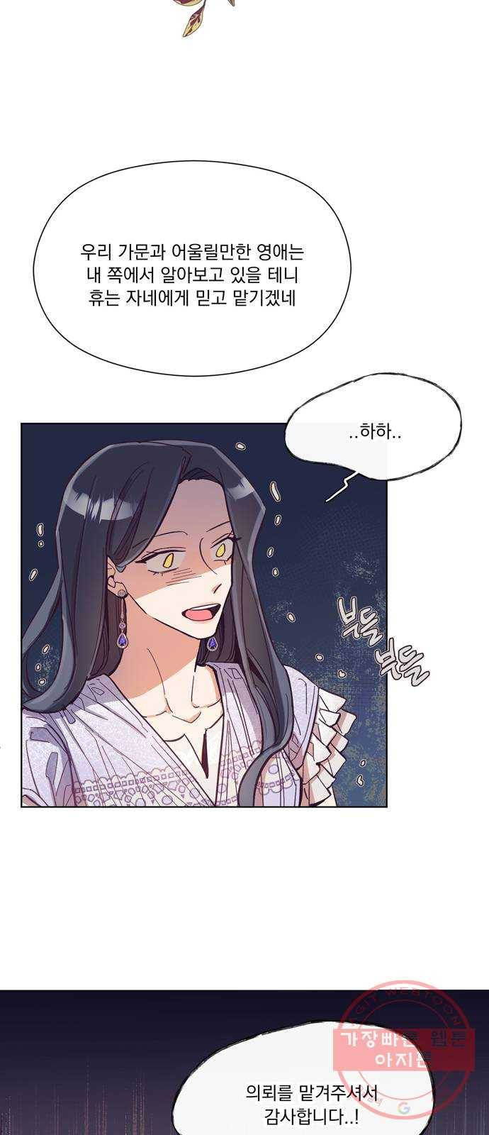 원작은 완결난 지 한참 됐습니다만 2화 28