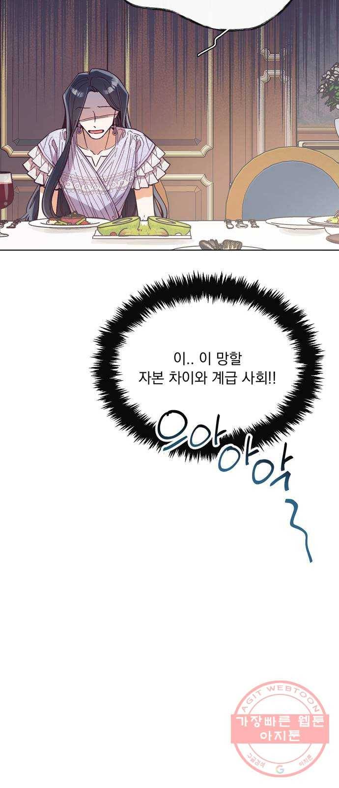 원작은 완결난 지 한참 됐습니다만 2화 29