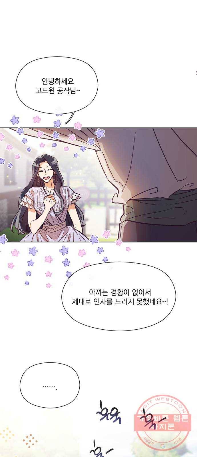 원작은 완결난 지 한참 됐습니다만 2화 32