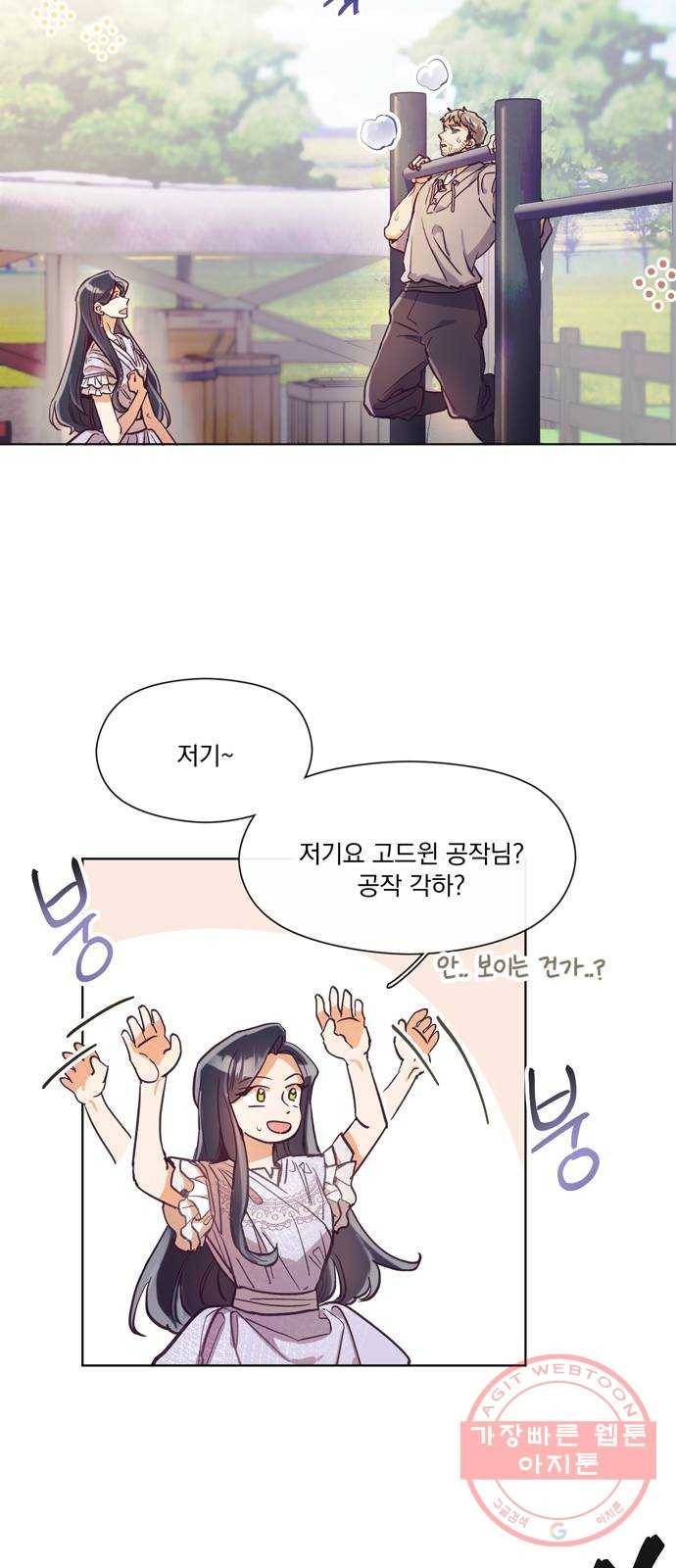 원작은 완결난 지 한참 됐습니다만 2화 33