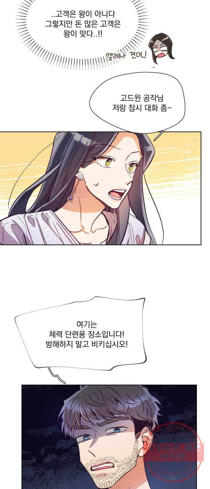 원작은 완결난 지 한참 됐습니다만 2화 35