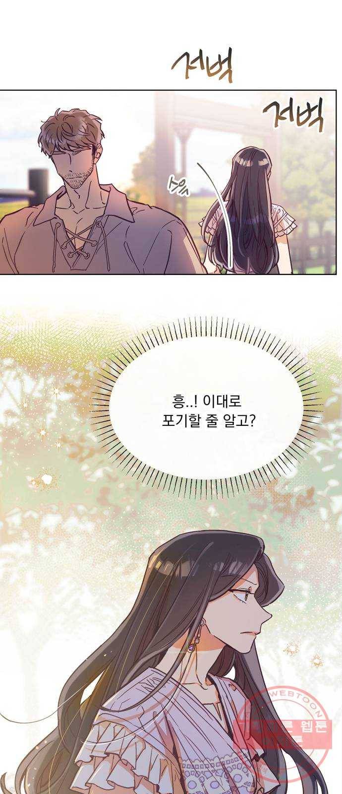 원작은 완결난 지 한참 됐습니다만 2화 37