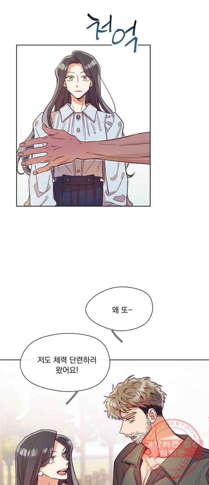 원작은 완결난 지 한참 됐습니다만 2화 39