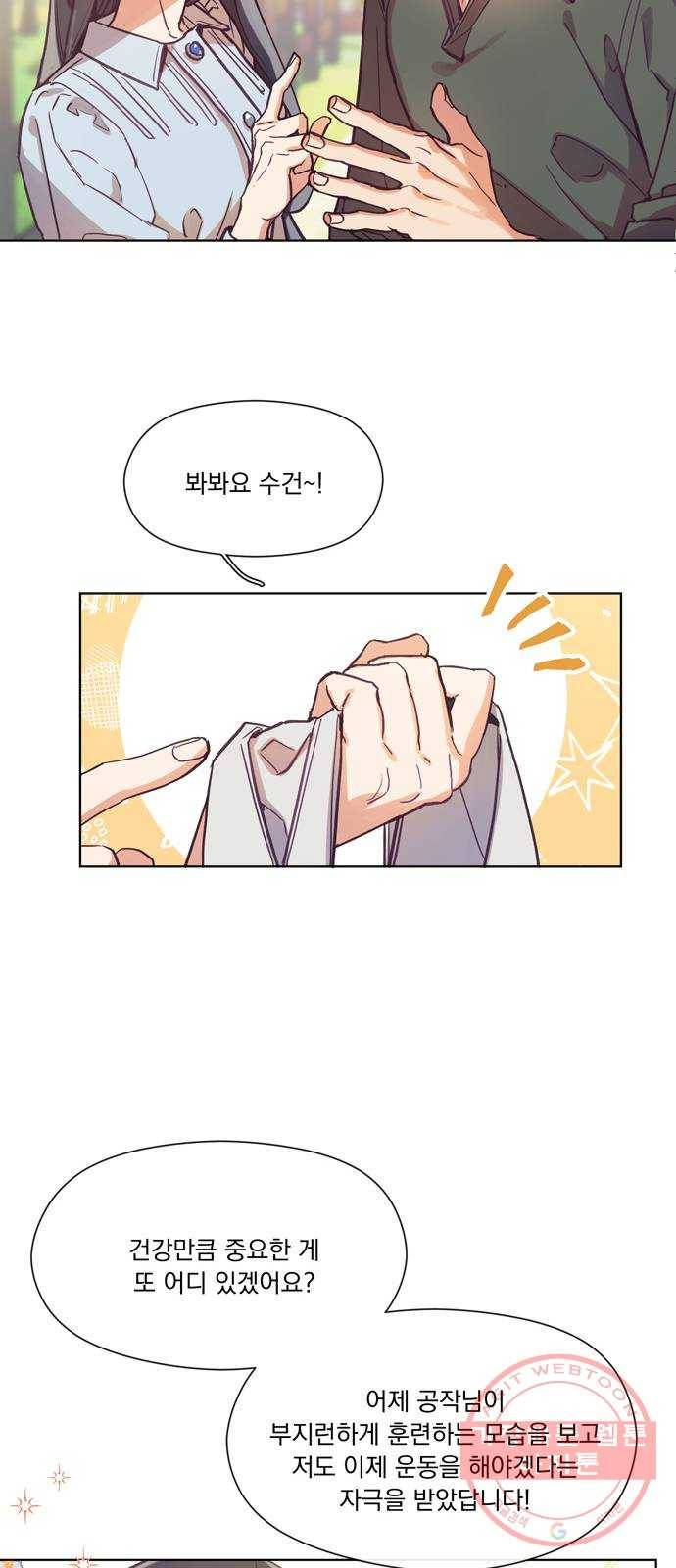 원작은 완결난 지 한참 됐습니다만 2화 40