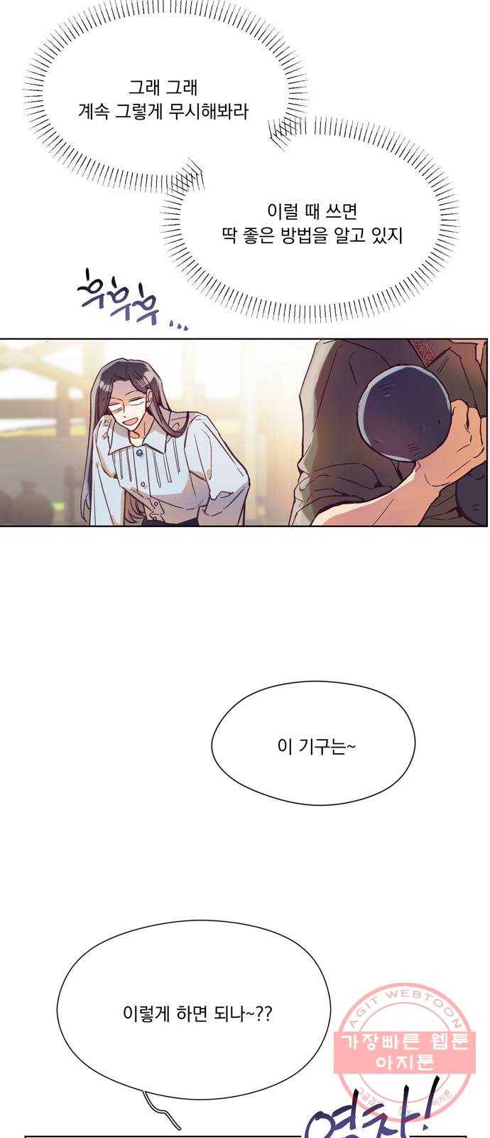 원작은 완결난 지 한참 됐습니다만 2화 44