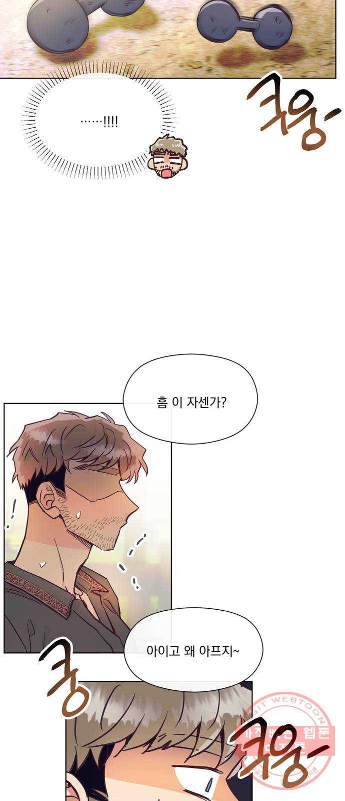 원작은 완결난 지 한참 됐습니다만 2화 46