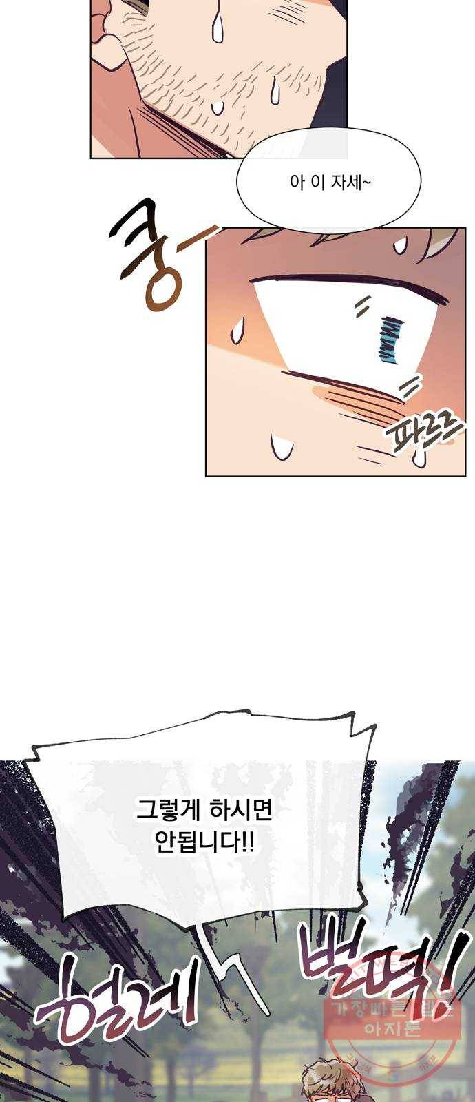 원작은 완결난 지 한참 됐습니다만 2화 47