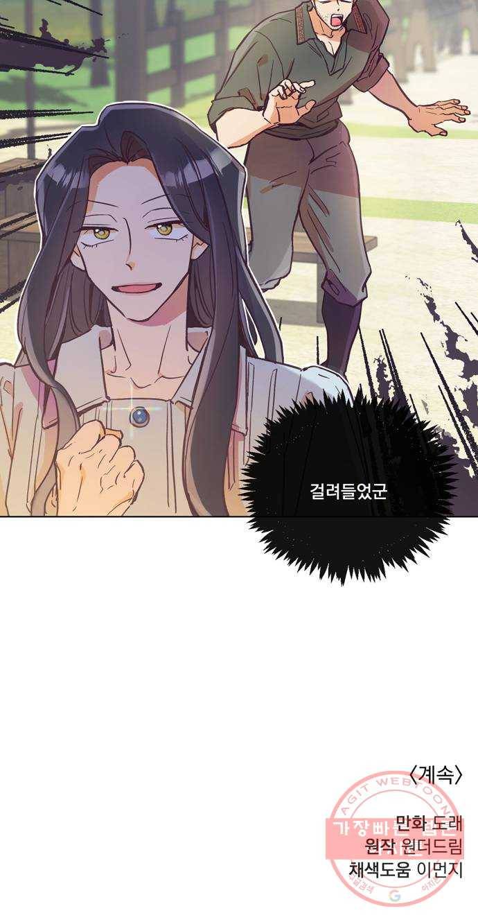 원작은 완결난 지 한참 됐습니다만 2화 48