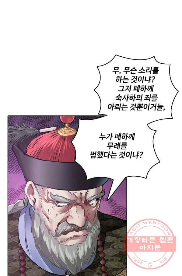 녹정기 14화 1
