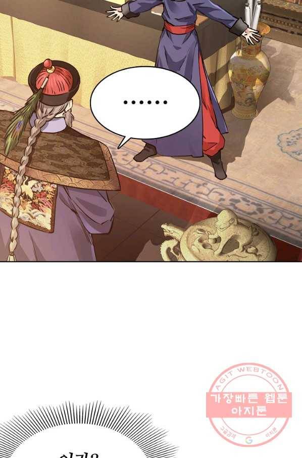 녹정기 14화 3