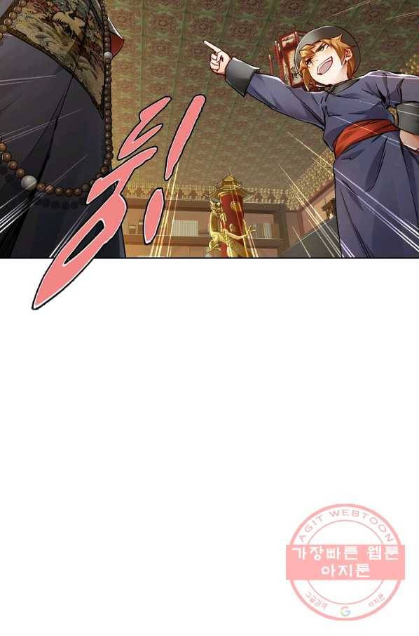 녹정기 14화 6