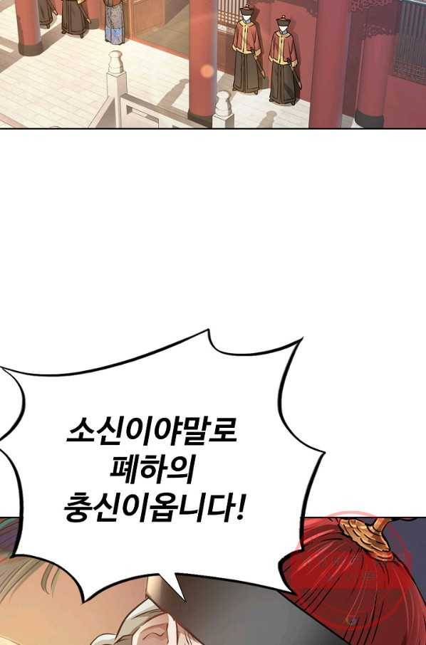 녹정기 14화 9