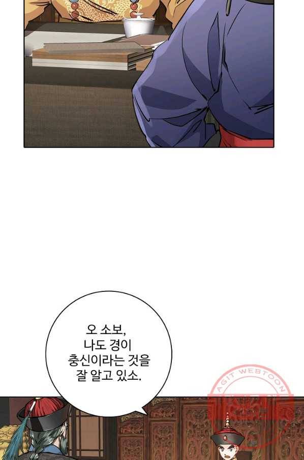 녹정기 14화 12
