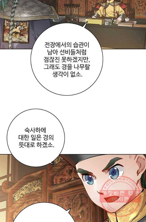 녹정기 14화 13