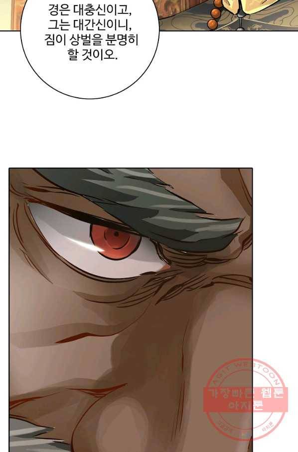 녹정기 14화 14