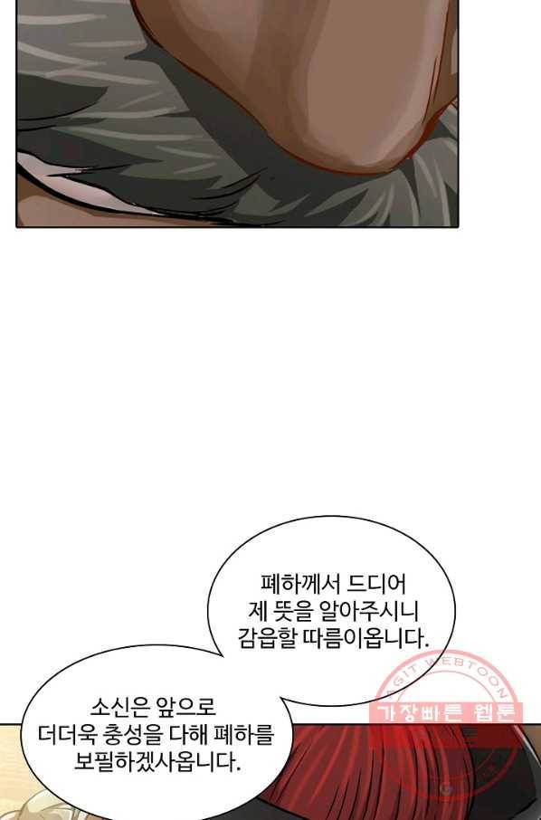 녹정기 14화 15