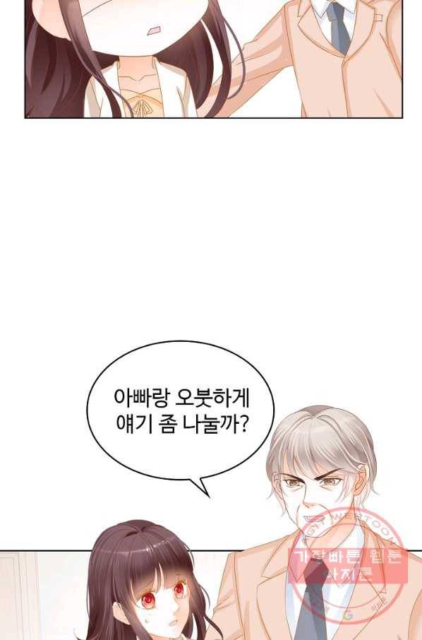 우리 결혼부터 합시다 117화 6