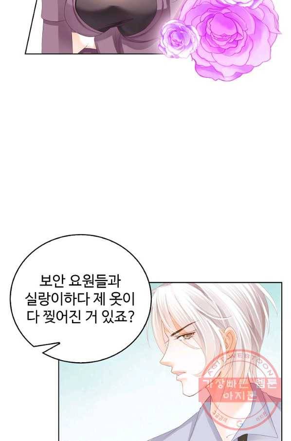 우리 결혼부터 합시다 117화 10