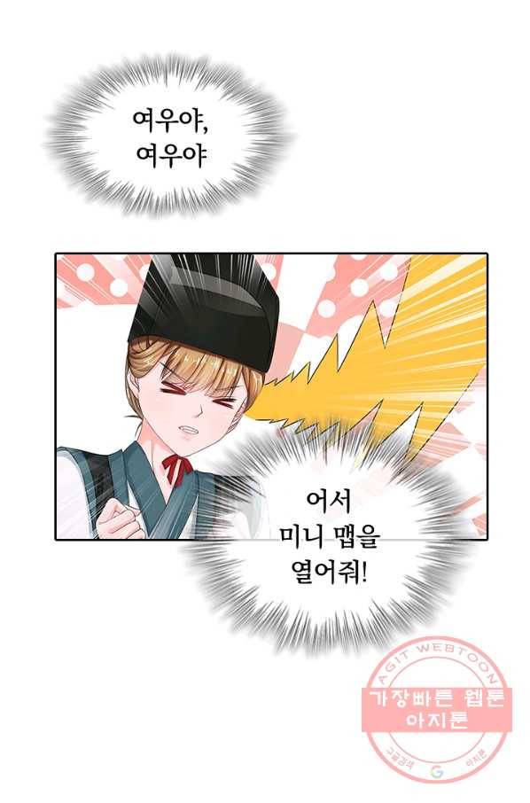 황후 시뮬레이션 208화 2