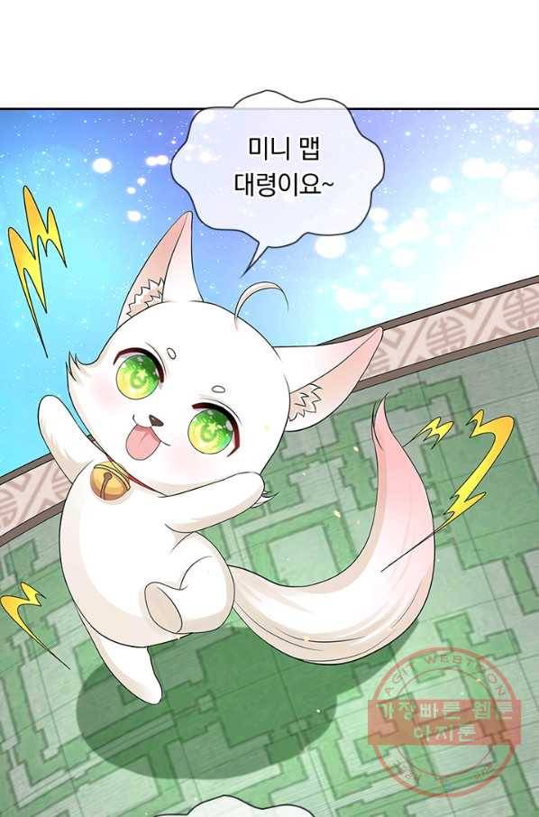 황후 시뮬레이션 208화 3
