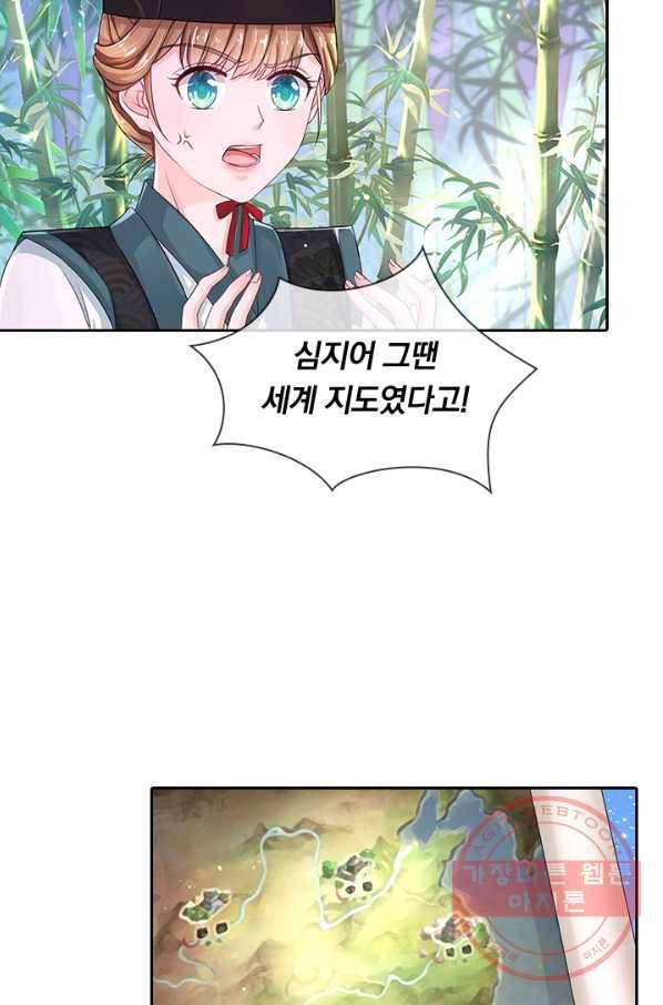 황후 시뮬레이션 208화 5