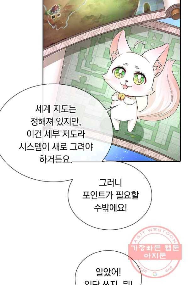 황후 시뮬레이션 208화 6
