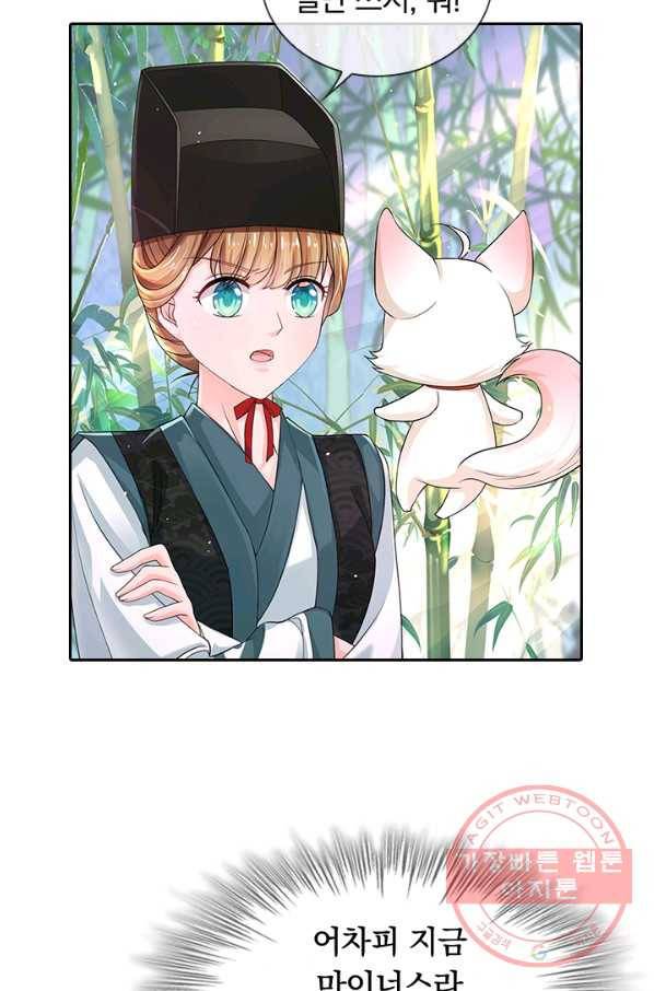 황후 시뮬레이션 208화 7