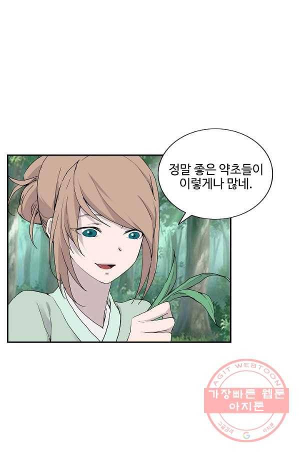 검역창궁 167화 1