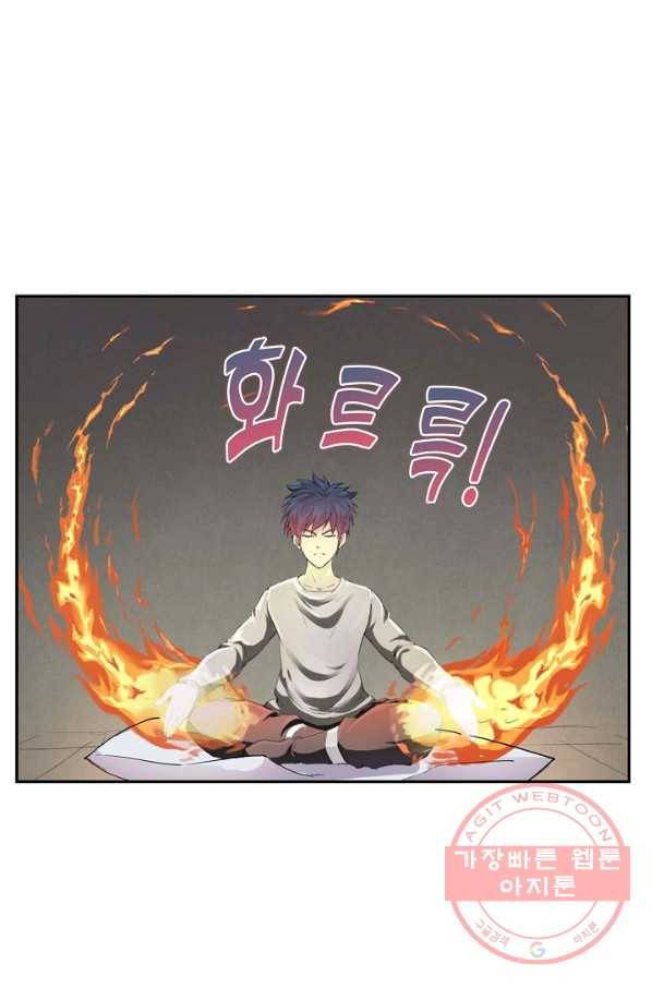 검역창궁 167화 2
