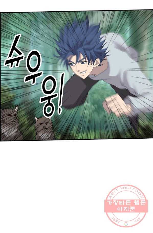 검역창궁 167화 6
