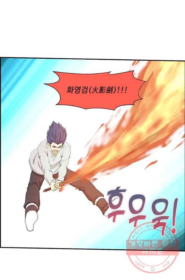 검역창궁 167화 7