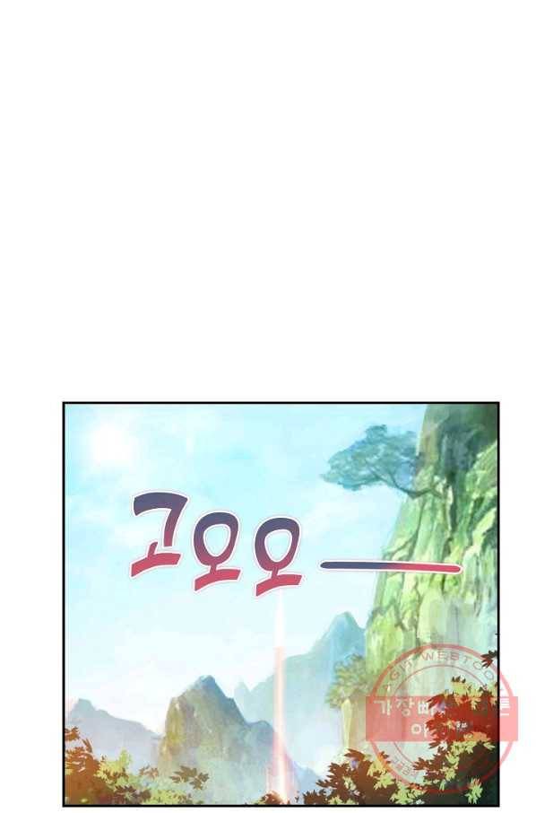 검역창궁 167화 8