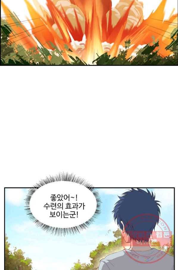 검역창궁 167화 10