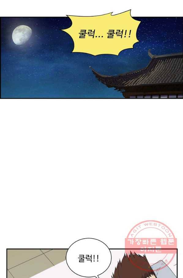 검역창궁 167화 12