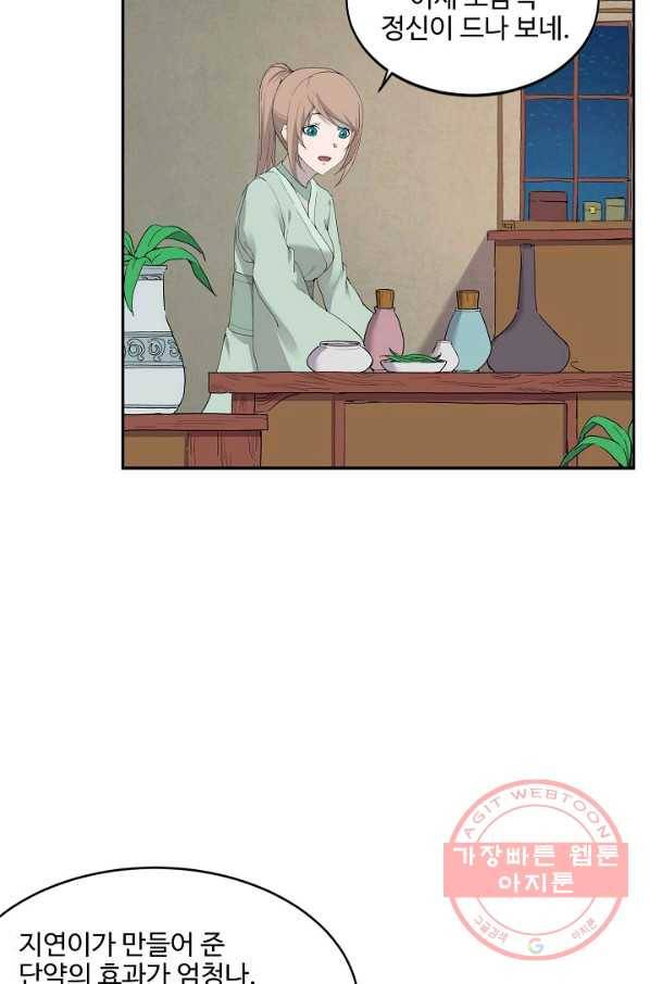 검역창궁 167화 14
