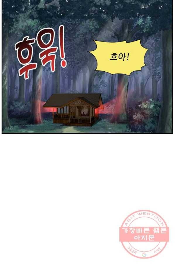 검역창궁 167화 16