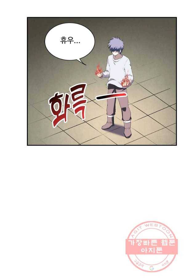 검역창궁 167화 17