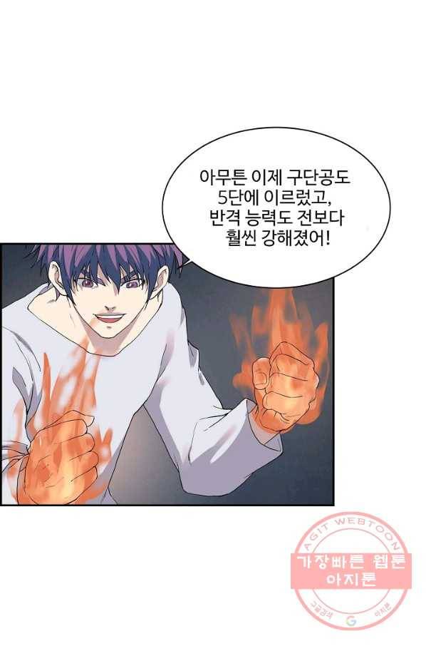 검역창궁 167화 20