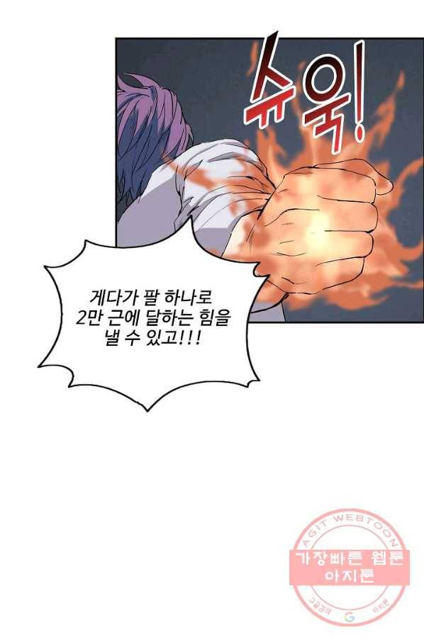 검역창궁 167화 21