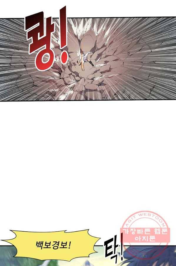 검역창궁 167화 22