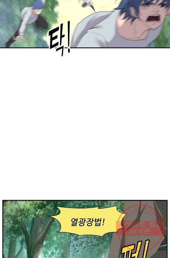 검역창궁 167화 23