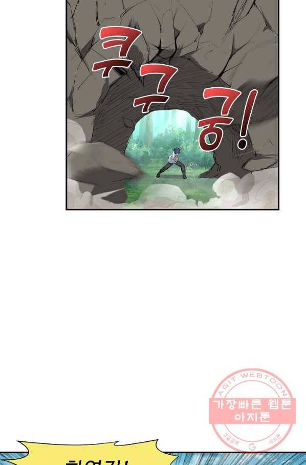 검역창궁 167화 25