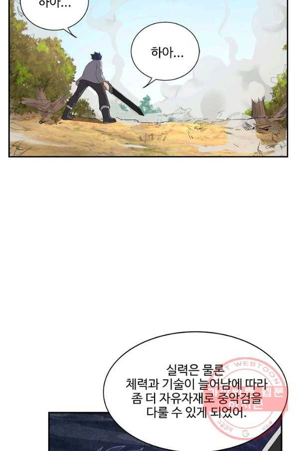검역창궁 167화 27