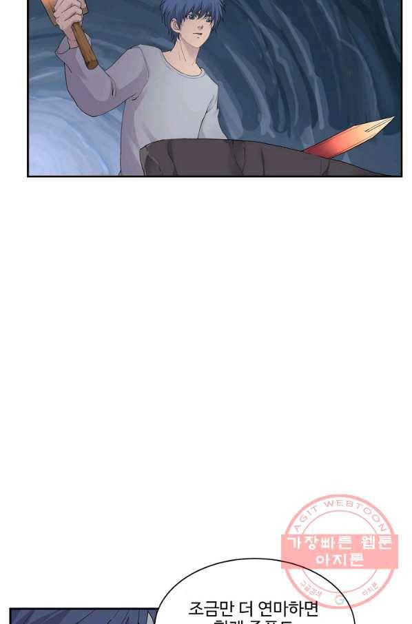 검역창궁 167화 31