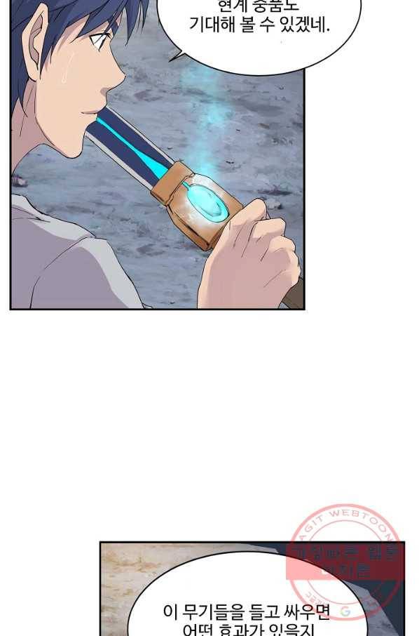 검역창궁 167화 32